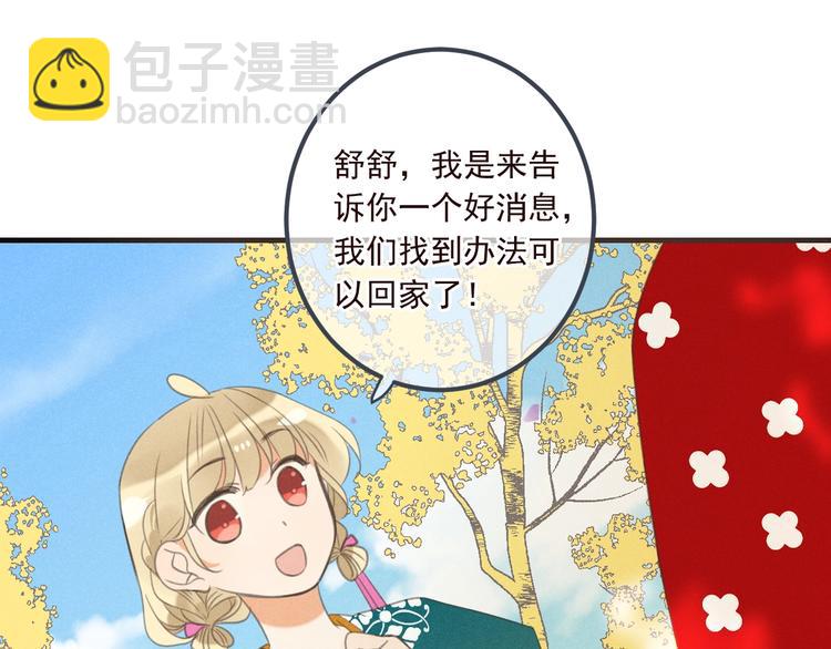 第79话 回去的方法148