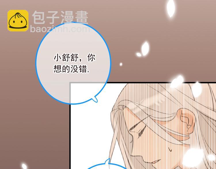 第79话 回去的方法27