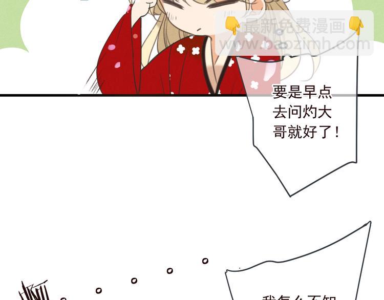 第79话 回去的方法37