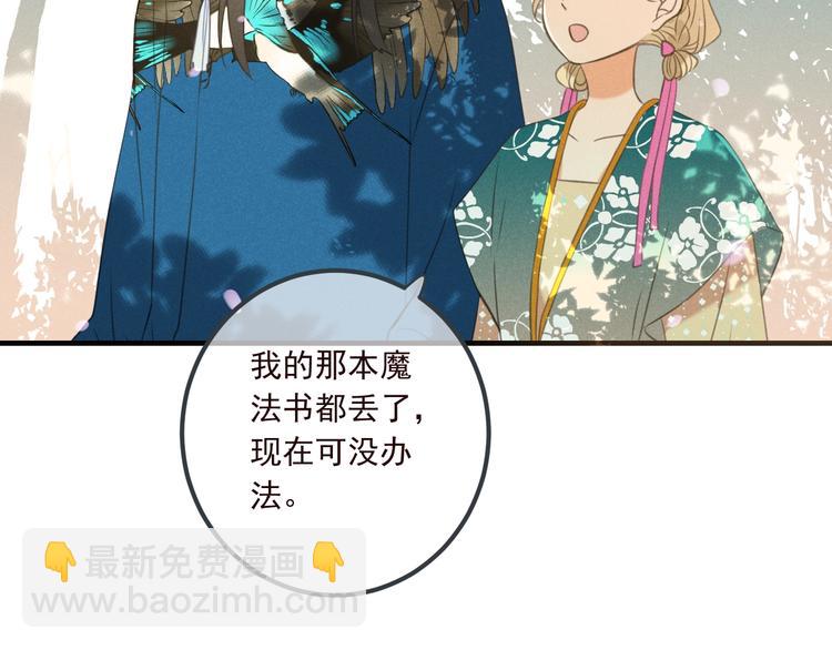 第79话 回去的方法80