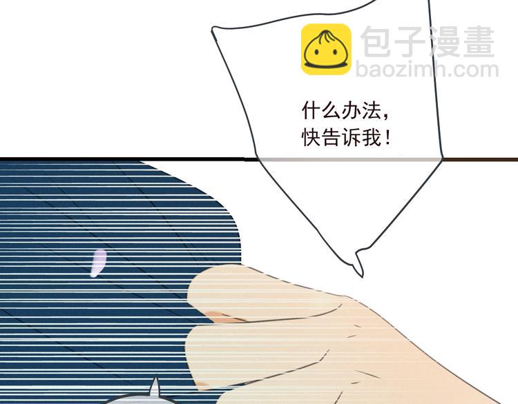 第79话 回去的方法83