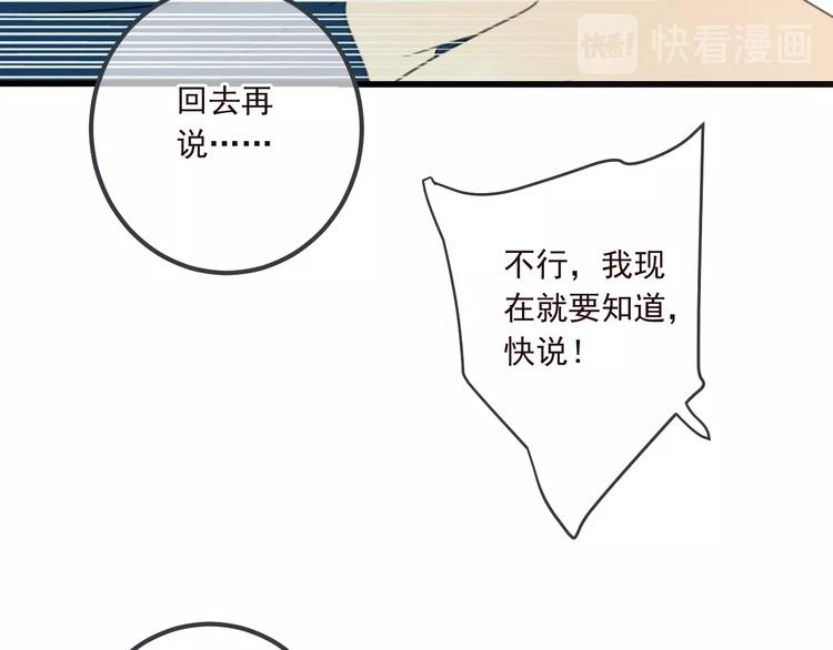 第79话 回去的方法84