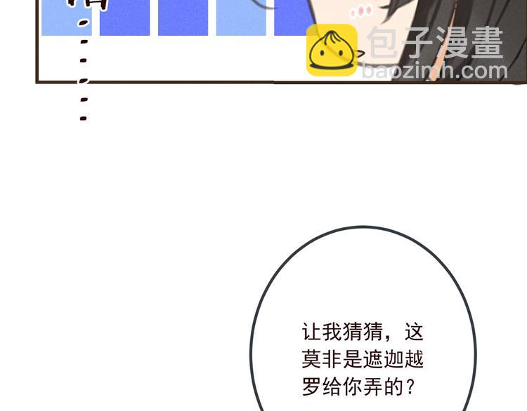第79话 回去的方法95