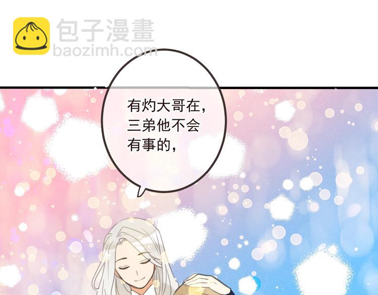 第80话 放心不下106