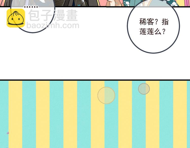 第80话 放心不下11