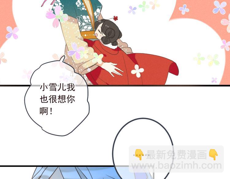 第80话 放心不下29