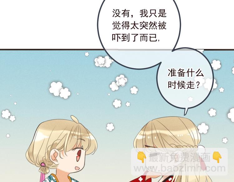 第80话 放心不下54