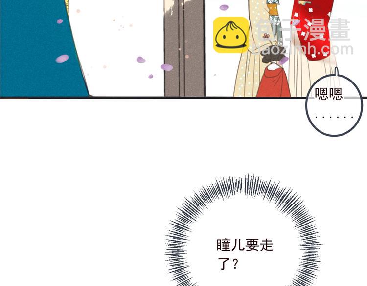 第80话 放心不下59