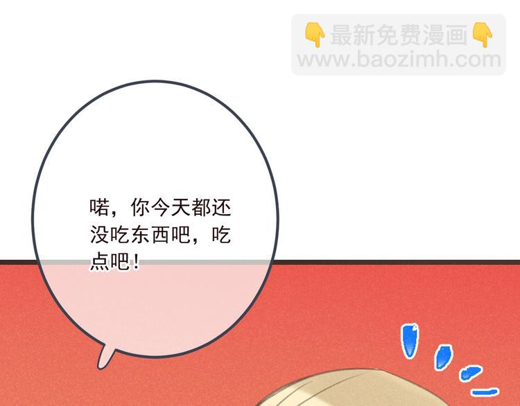 第80话 放心不下73