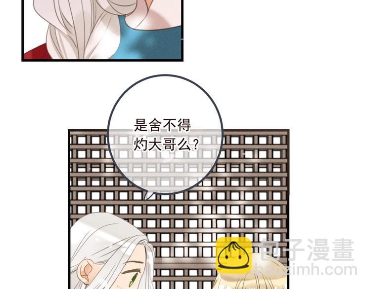 第80话 放心不下83