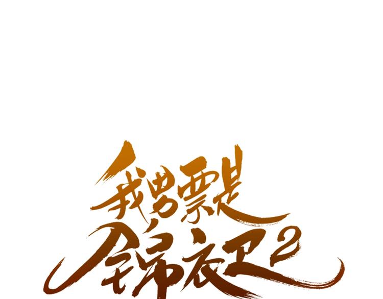 第81话 舒舒遇险0