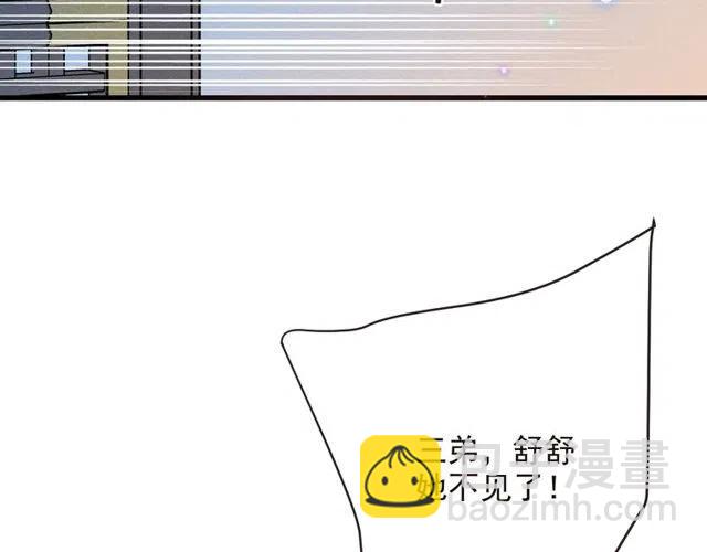 第81话 舒舒遇险100