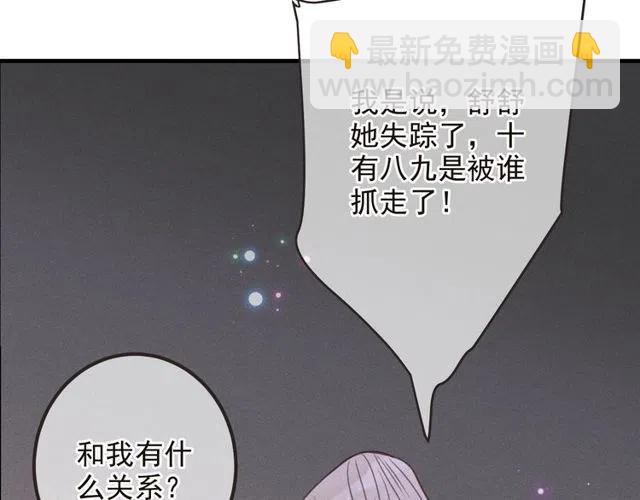 第81话 舒舒遇险109