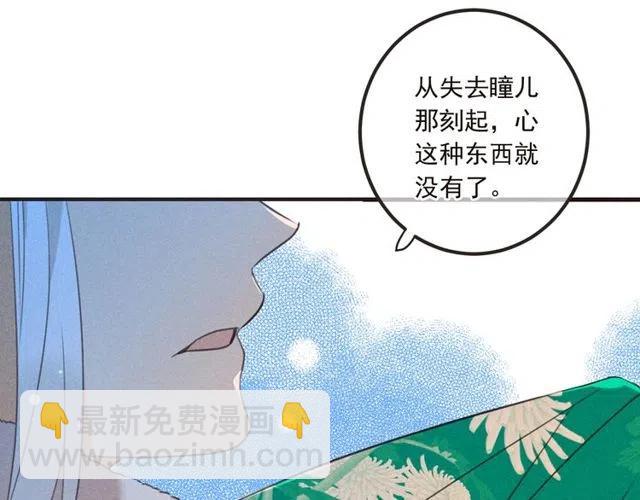 第81话 舒舒遇险113
