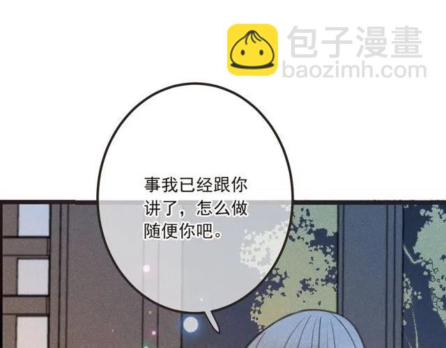 第81话 舒舒遇险117