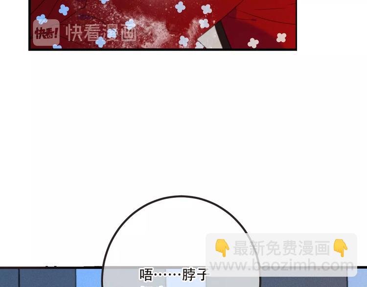 第81话 舒舒遇险12