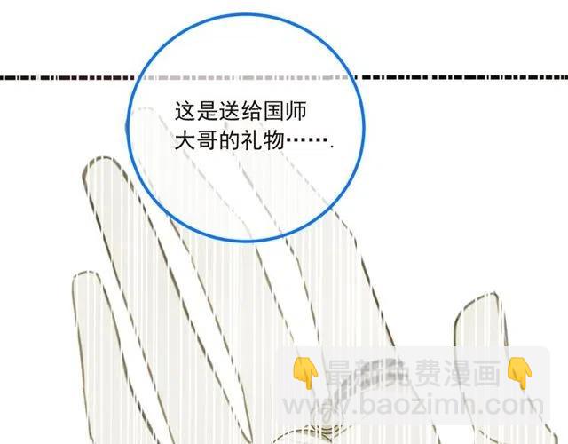 第81话 舒舒遇险130