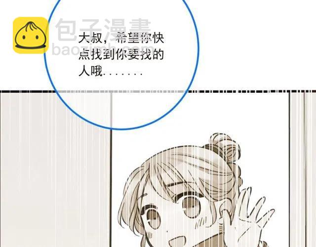 第81话 舒舒遇险132