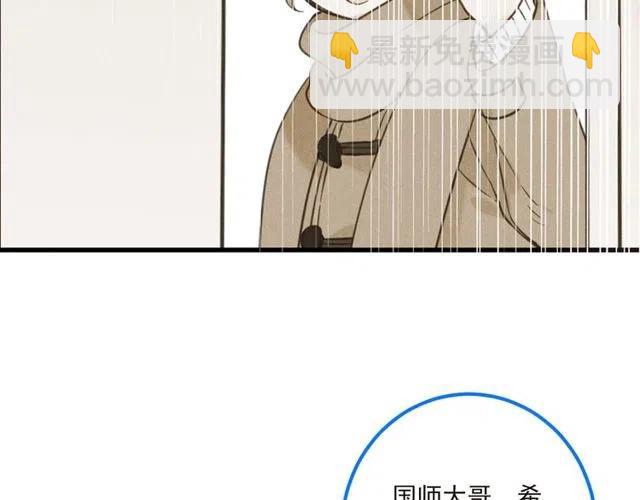 第81话 舒舒遇险133