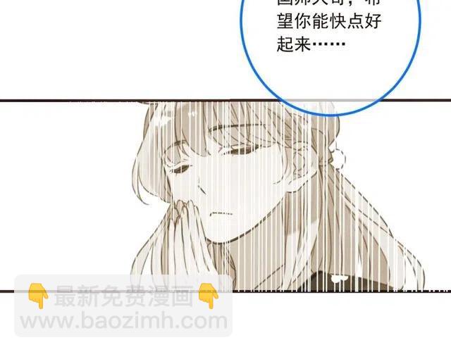 第81话 舒舒遇险134