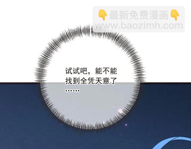 第81话 舒舒遇险137