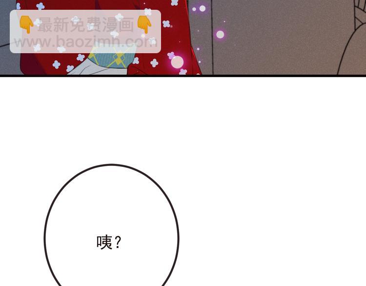 第81话 舒舒遇险14