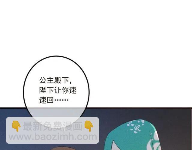 第81话 舒舒遇险148