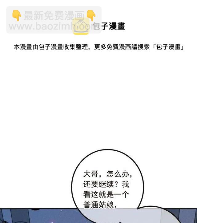 第81话 舒舒遇险153