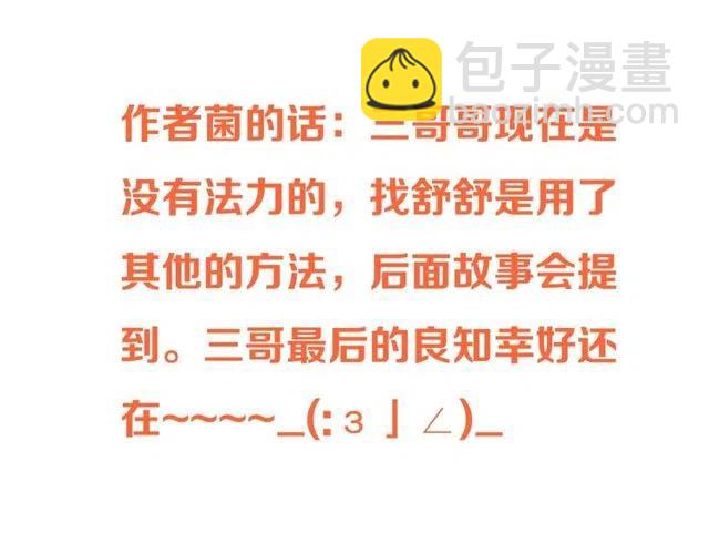第81话 舒舒遇险178