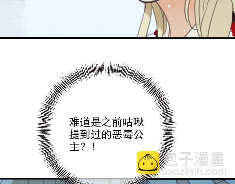 第81话 舒舒遇险27