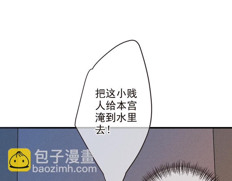 第81话 舒舒遇险29