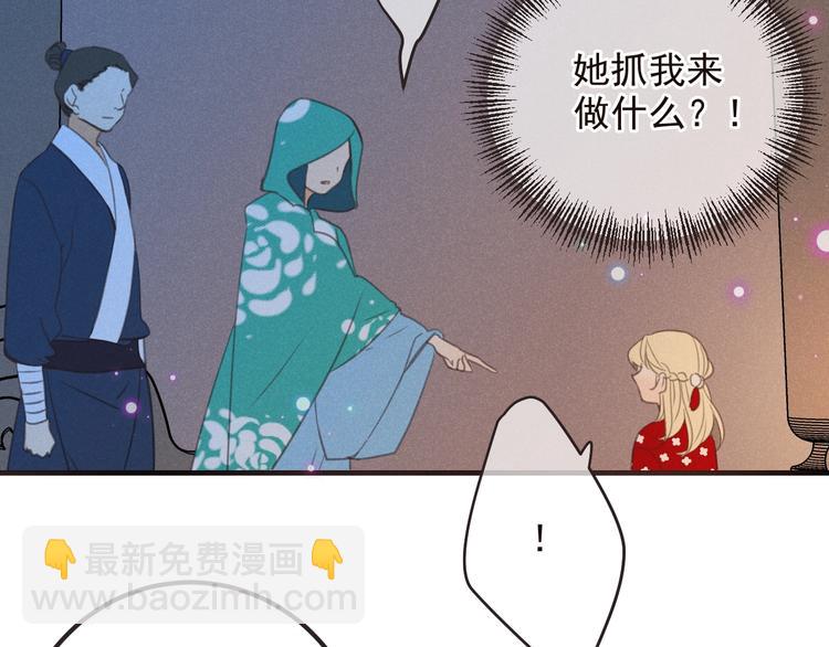 第81话 舒舒遇险30