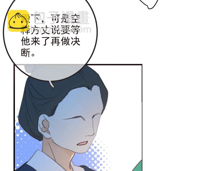 第81话 舒舒遇险31