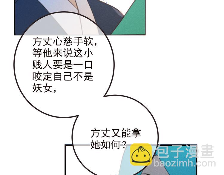 第81话 舒舒遇险32