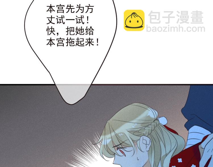 第81话 舒舒遇险34