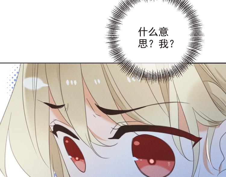 第81话 舒舒遇险36