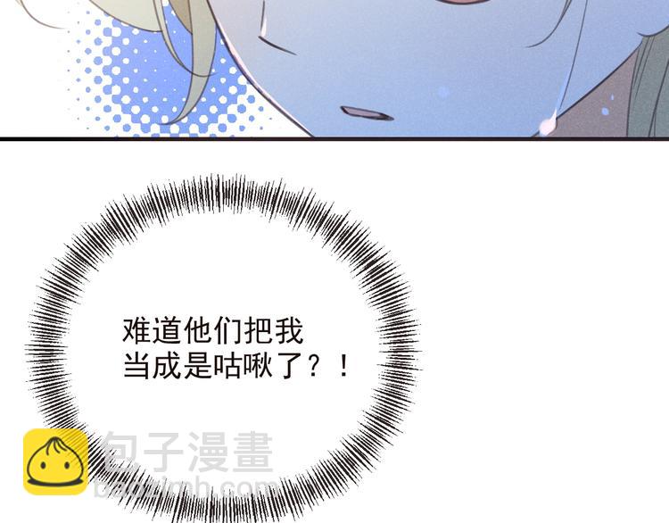第81话 舒舒遇险37