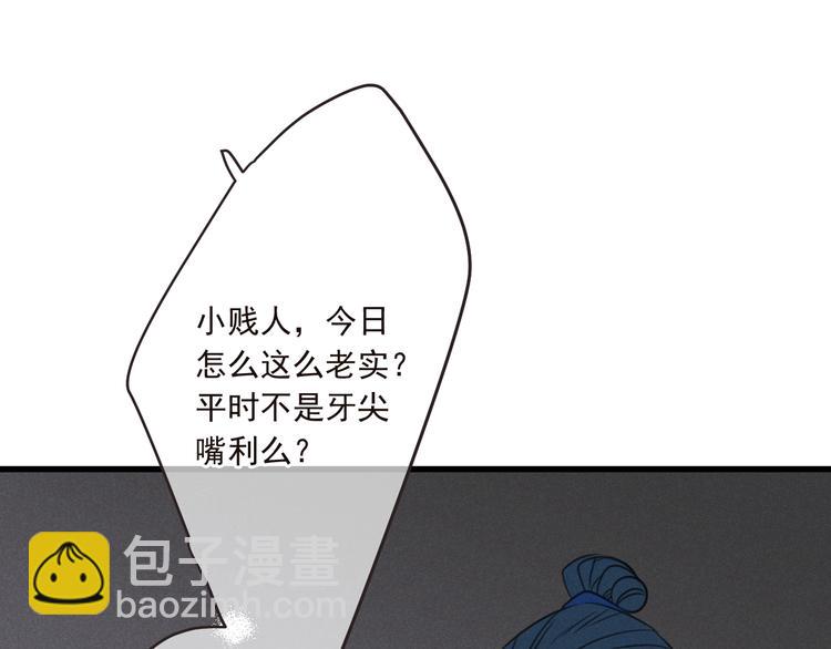 第81话 舒舒遇险39