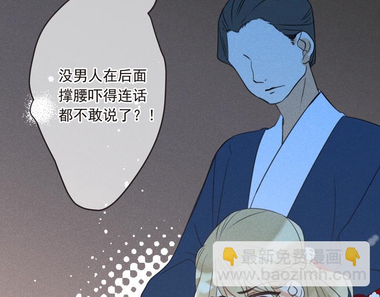 第81话 舒舒遇险40