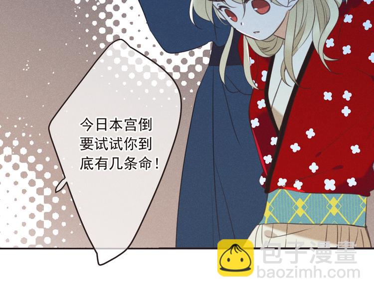 第81话 舒舒遇险41