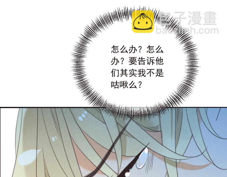 第81话 舒舒遇险42