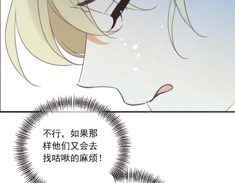 第81话 舒舒遇险43
