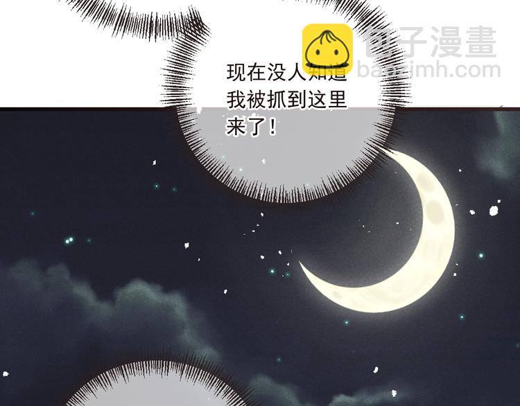 第81话 舒舒遇险44