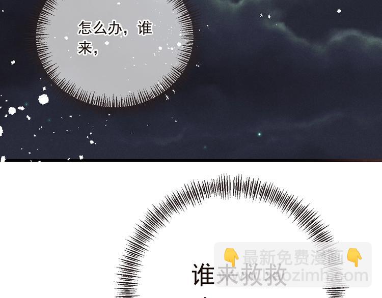 第81话 舒舒遇险45