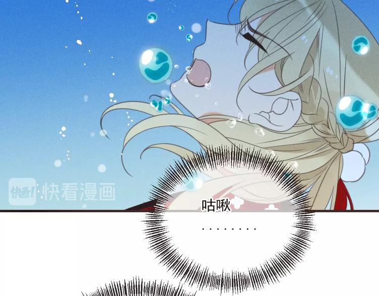 第81话 舒舒遇险49