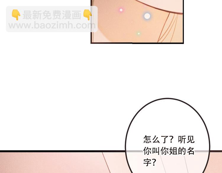 第81话 舒舒遇险64