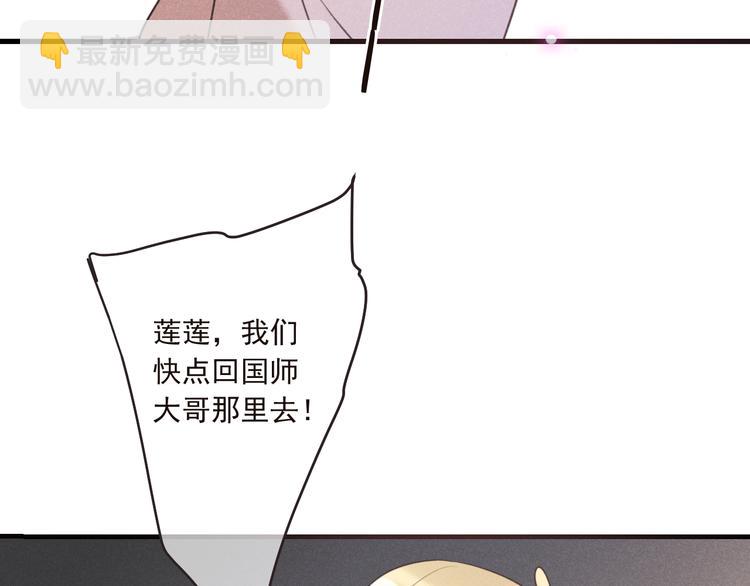 第81话 舒舒遇险71