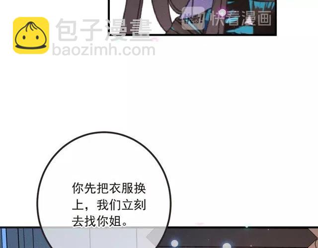 第81话 舒舒遇险76