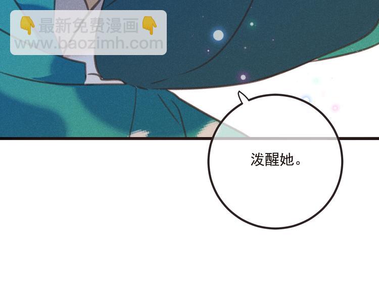 第81话 舒舒遇险8