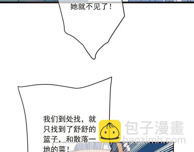 第81话 舒舒遇险90